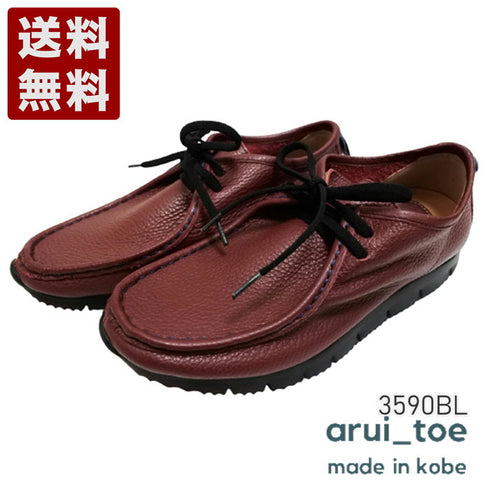 【arui_toe 3590BL ワイン】本革コンフォートモカシン靴紐シューズ