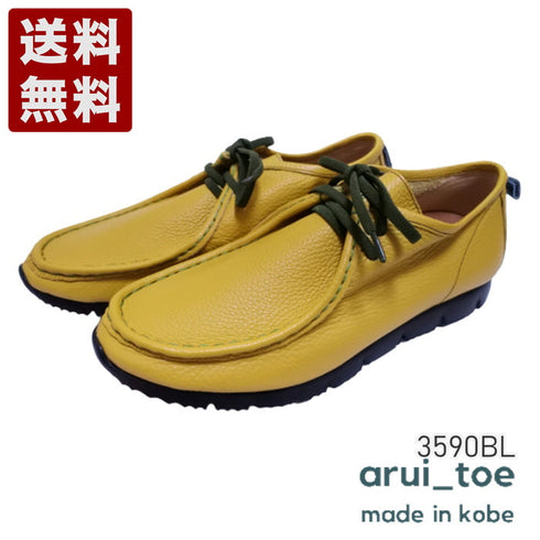 【arui_toe 3590BL イエロー】本革コンフォートモカシン靴紐シューズ