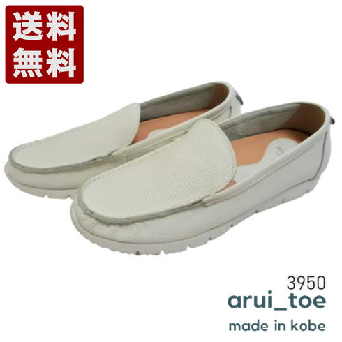 【arui_toe 3950 オフホワイト】本革コンフォートスリッポン