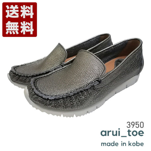 【arui_toe 3950 チタン】本革コンフォートスリッポン