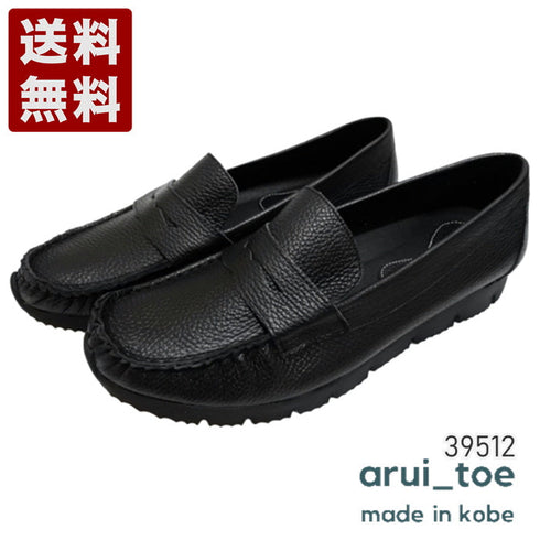 【arui_toe 39512 ブラック】本革コンフォートローファー