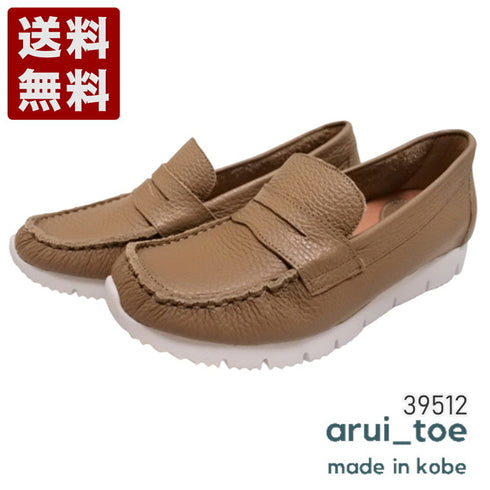 【arui_toe 39512 グレージュ】本革コンフォートローファー