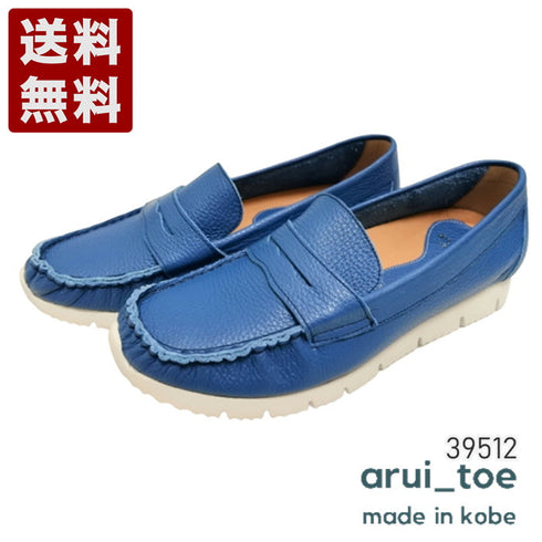 【arui_toe 39512 ターコイズ】本革コンフォートローファー