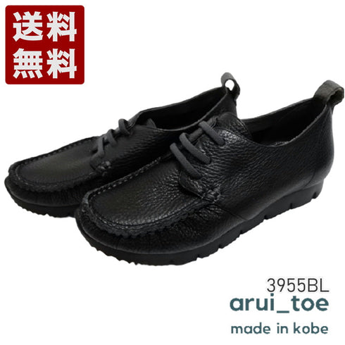 【arui_toe 3955BL ブラック】本革コンフォートモカシンデッキシューズ