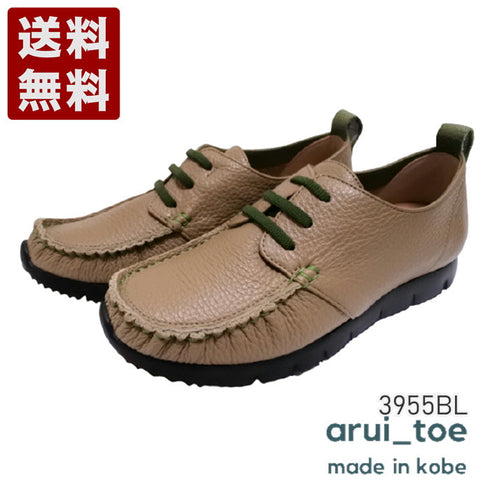 【arui_toe 3955BL グレージュ】本革コンフォートモカシンデッキシューズ