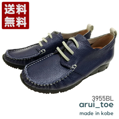 【arui_toe 3955BL ネイビー】本革コンフォートモカシンデッキシューズ