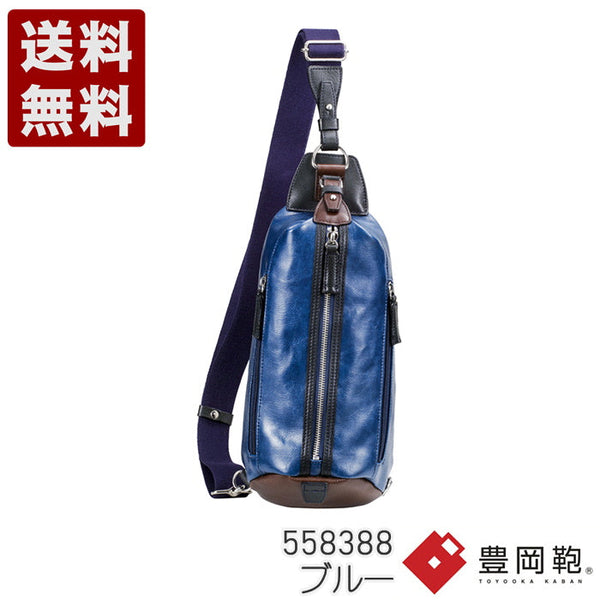 【豊岡鞄 木和田正昭商店 558388 ブルー】ORIGINAL BASIC 帆布PU×皮革ワンショルダーバッグ ボディバッグ