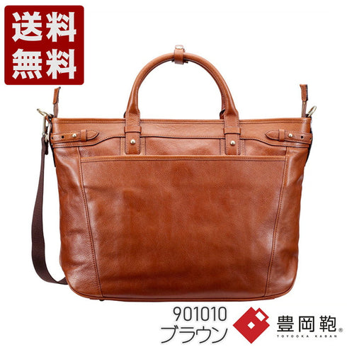 【豊岡鞄 木和田正昭商店 901010 ブラウン】豊岡鞄皮革横トートバッグ