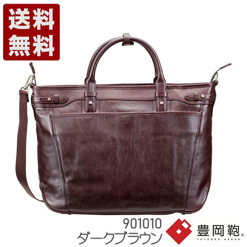 【豊岡鞄 木和田正昭商店 901010 ダークブラウン】豊岡鞄皮革横トートバッグ
