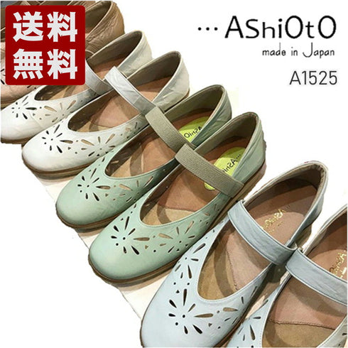 【…AShiOtO A1525 ベージュ】超軽量 牛革ベルトパンチングシューズ