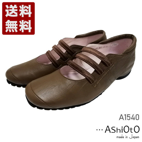 【…AShiOtO A1540 ダークブラウン】本革超軽量ゴムストラップシューズ