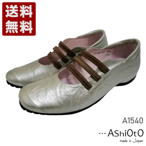 【…AShiOtO A1540 アイボリーメタル】本革超軽量ゴムストラップシューズ
