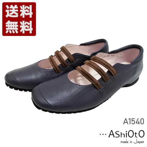 【…AShiOtO A1540 パープル】本革超軽量ゴムストラップシューズ