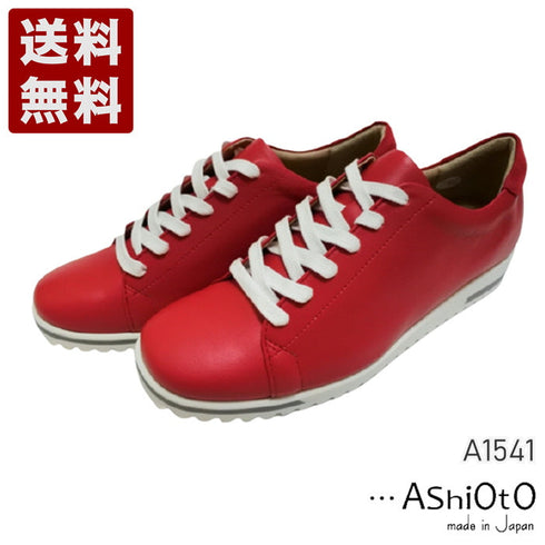 【…AShiOtO A1541 レッド】超軽量 国産レザースニーカー