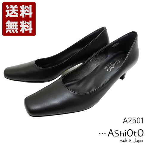 【…AShiOtO A2501 ブラック】仕事履きに最適!超軽量国産らくちんレザーパンプス