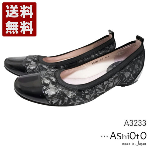 【…AShiOtO A3233 ネイビーエナメル】超軽量 約110g 牛革ボロネーゼバレエパンプス