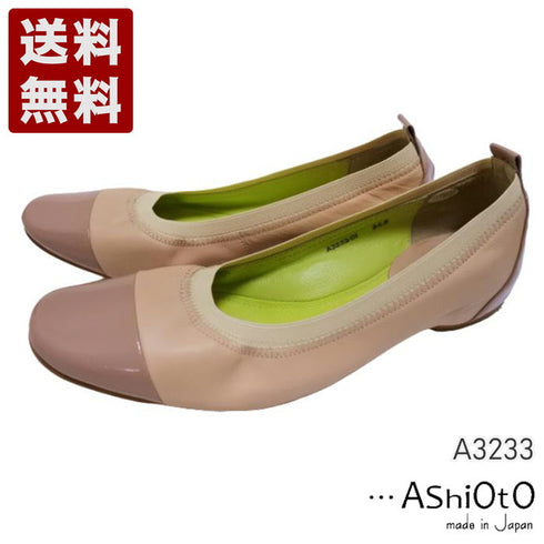 【…AShiOtO A3233 ピンクエナメル】超軽量 約110g 牛革ボロネーゼバレエパンプス