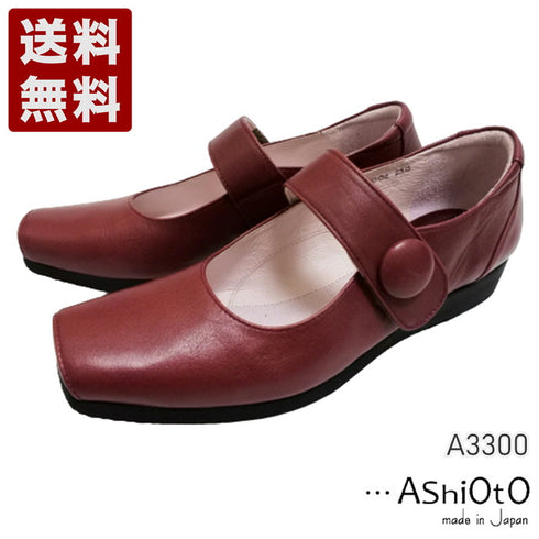 【…AShiOtO A3300 ダークレッド】超軽量 本革ストラップシューズ