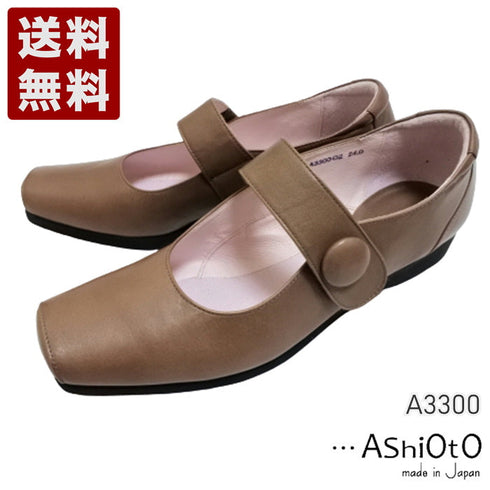 【…AShiOtO A3300 グレージュ】超軽量 本革ストラップシューズ