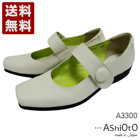 【…AShiOtO A3300 アイボリー】超軽量 本革ストラップシューズ
