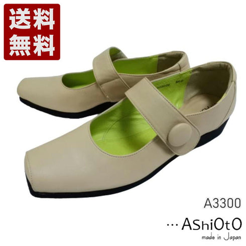 【…AShiOtO A3300 ライトベージュ】超軽量 本革ストラップシューズ