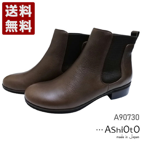 【…AShiOtO A90730 ダークブラウン2】超軽量・純国産レザーサイドゴアブーツ