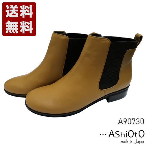 【…AShiOtO A90730 ダークキャメル】超軽量・純国産レザーサイドゴアブーツ