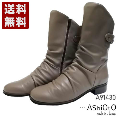 【…AShiOtO A91430 グレー】ミドル丈サイドジップ本革ブーツ