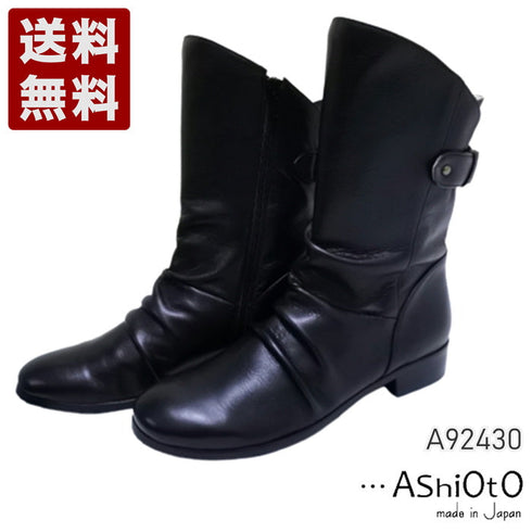 【…AShiOtO A92430 ブラック】ミドル丈サイドジップ本革ブーツ