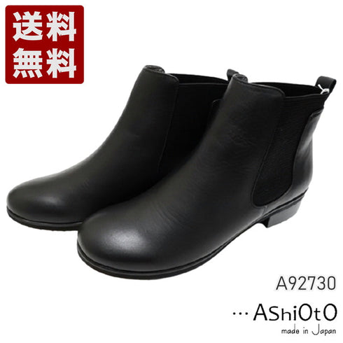 【…AShiOtO A92730 ブラック】ミドル丈サイドゴア本革ブーツ