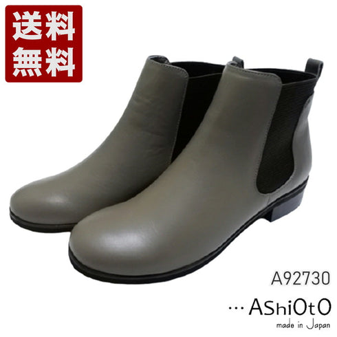 【…AShiOtO A92730 グレー】ミドル丈サイドゴア本革ブーツ