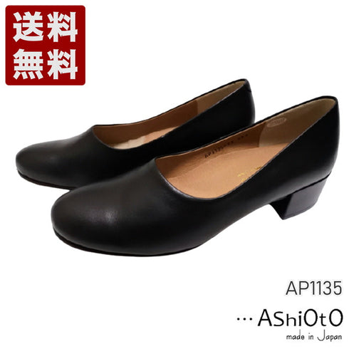 【…AShiOtO AP1135 ブラック】超軽量 国産レザーパンプス