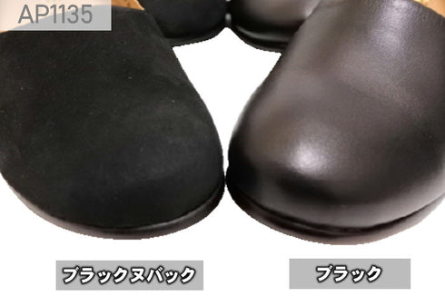 【…AShiOtO AP1135 ブラックヌバック】超軽量 国産レザーパンプス
