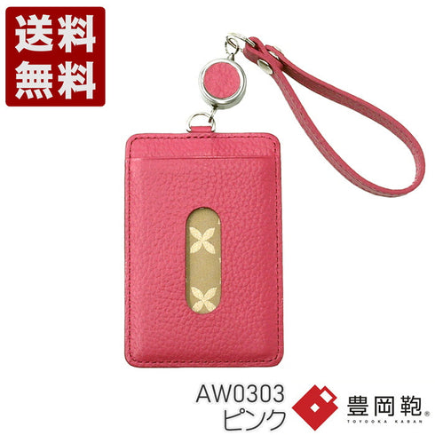 【豊岡財布 足立 AW0303 ピンク】ALBAPIE パスケース