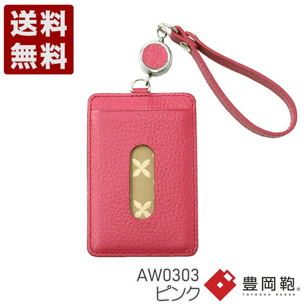 【豊岡財布 足立 AW0303 ピンク】ALBAPIE パスケース