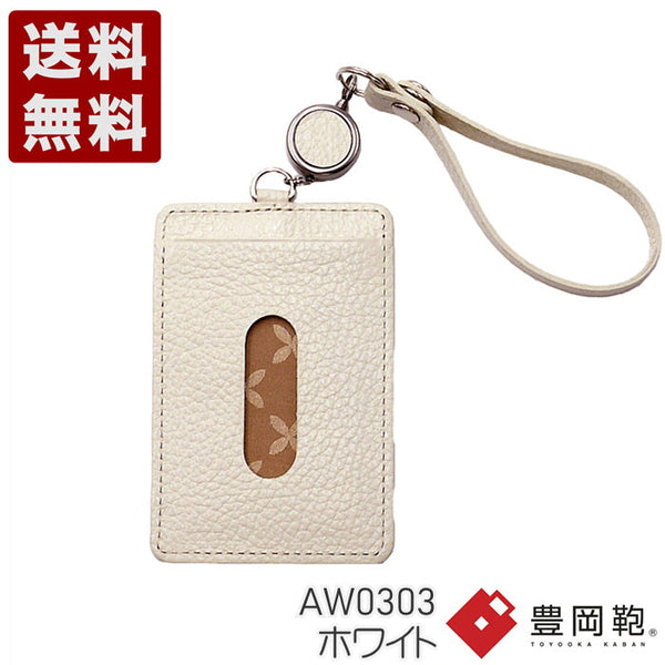 【豊岡財布 足立 AW0303 ホワイト】ALBAPIE パスケース
