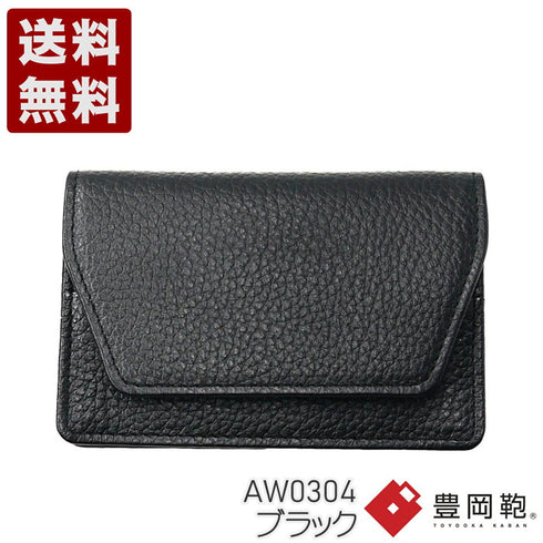 【豊岡財布 足立 AW0304 ブラック】ALBAPIE 名刺入れ