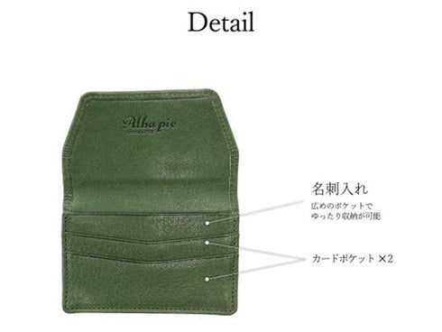 【豊岡財布 足立 AW0401 グリーン】ALBAPIE レッザボタニカ 名刺入れ