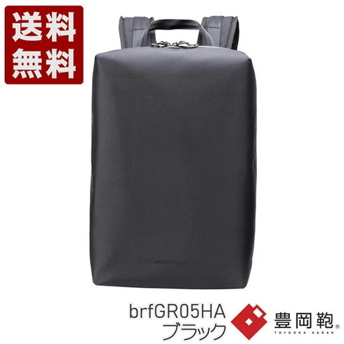 【豊岡鞄 ベルーフ brfGR05HA ブラック】Urban Explorer 20 HA バックパック