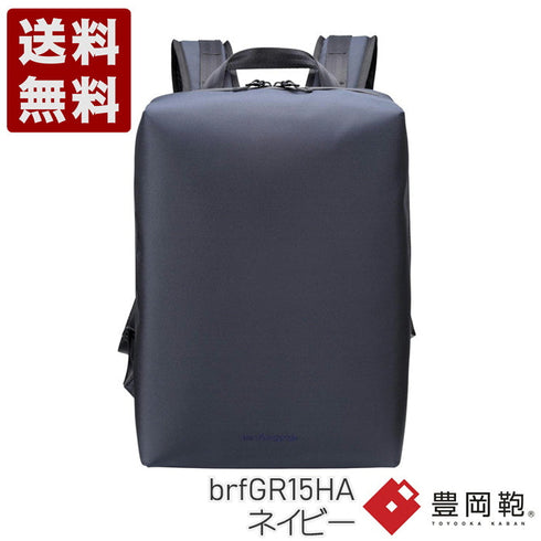 【豊岡鞄 ベルーフ brfGR15HA ネイビー】Urban Explorer 16 HA ビジネスリュック