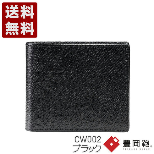 【豊岡財布 craftsmanship CW002 ブラック】バレキ二つ折ウォレット