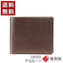 【豊岡財布 craftsmanship CW002 チョコレート】バレキ二つ折ウォレット