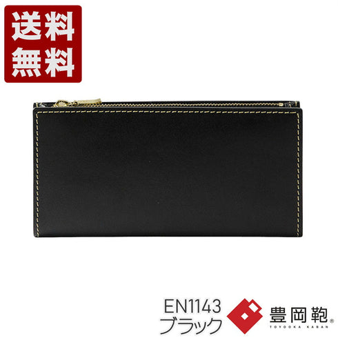 【豊岡財布 エンドー鞄 EN1143 ブラック】嘉玄 財-TAKARA- 二つ折り長財布