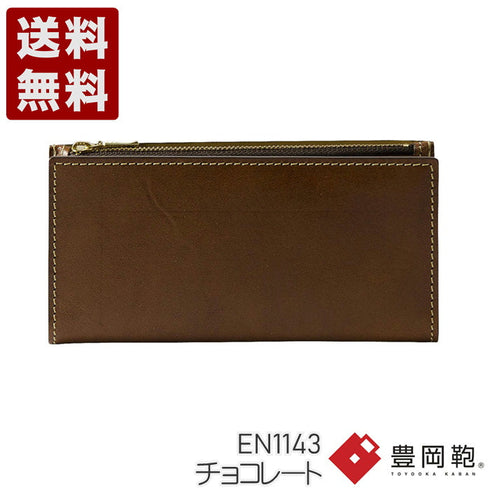 【豊岡財布 エンドー鞄 EN1143 チョコレート】 嘉玄 財-TAKARA- 二つ折り長財布