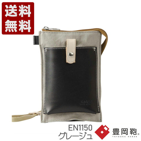 【豊岡鞄 エンドー鞄 EN1150 グレージュ】嘉玄 懐-KAI- サコッシュ縦
