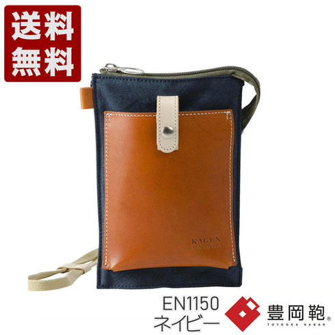 【豊岡鞄 エンドー鞄 EN1150 ネイビー】嘉玄 懐-KAI- サコッシュ縦