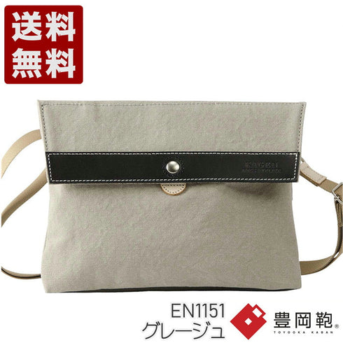 【豊岡鞄 エンドー鞄 EN1151 グレージュ】嘉玄 懐-KAI- サコッシュカブセ