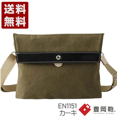 【豊岡鞄 エンドー鞄 EN1151 カーキ】嘉玄 懐-KAI- サコッシュカブセ