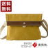 【豊岡鞄 エンドー鞄 EN1151 マスタード】嘉玄 懐-KAI- サコッシュカブセ