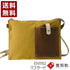 【豊岡鞄 エンドー鞄 EN1152 マスタード】嘉玄 懐-KAI- サコッシュ横
